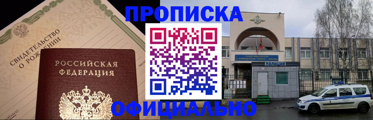 временная регистрация гарантия в Заводоуковске