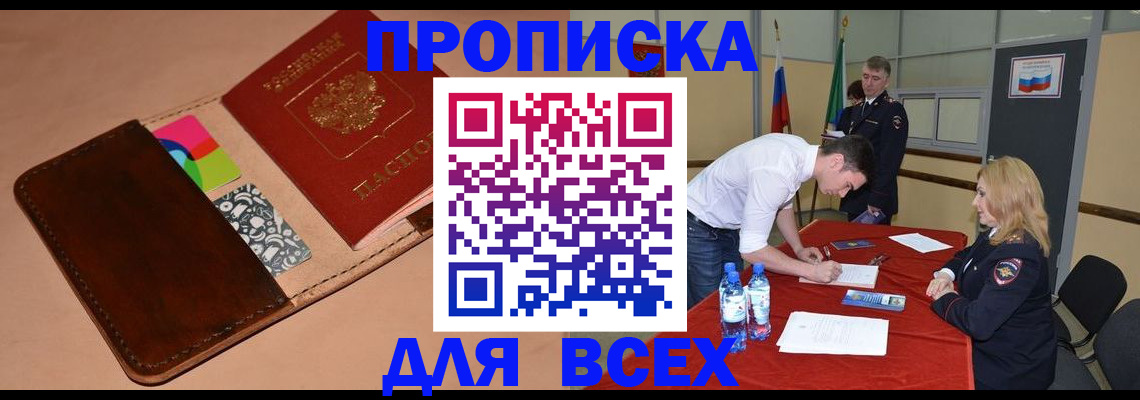 пропишу в квартире в Заводоуковске