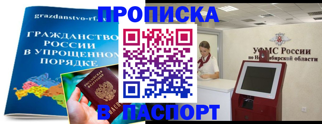 прописка от собственника в Заводоуковске