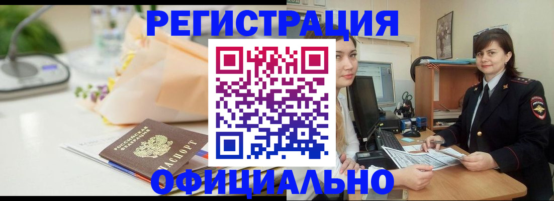 где прописаться в Заводоуковске