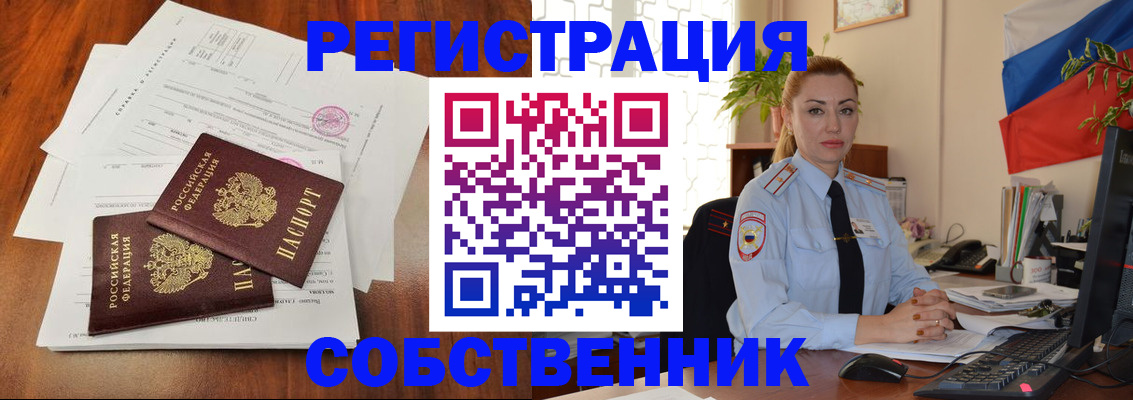 временная регистрация поиск в Заводоуковске