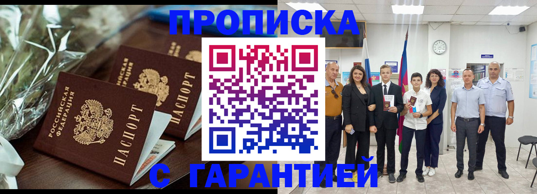 временная прописка в Заводоуковске
