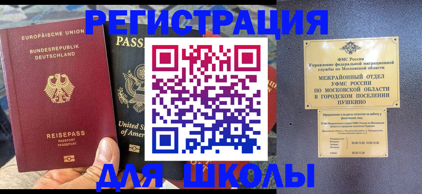 прописка 2025 в Заводоуковске