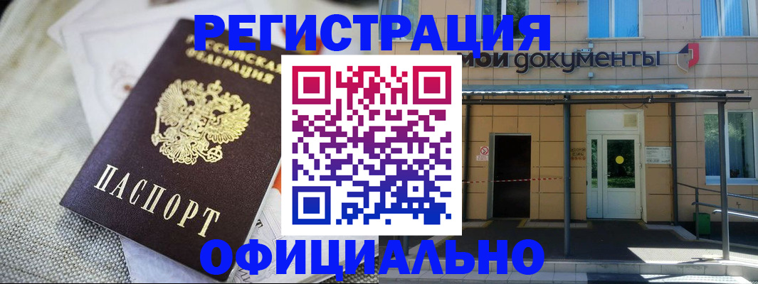 временная регистрация недорого в Заводоуковске